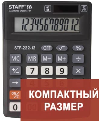 Калькулятор Staff Plus STF-222 / 250420 2