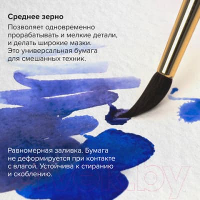 Планшет для акварели Brauberg Art / 113240 6