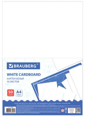 Набор белого картона Brauberg Мелованный / 113563