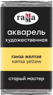 Акварельная краска ГАММА Старый Мастер 134 / 200521134