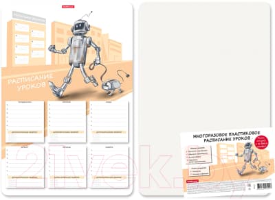Расписание уроков Erich Krause Robolife / 56002 2