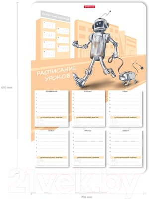 Расписание уроков Erich Krause Robolife / 56002 4