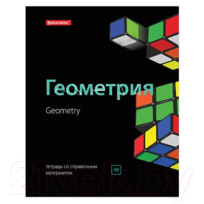 Набор тетрадей Brauberg Предметные Black&Bright / 403560 2