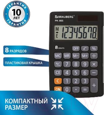 Калькулятор Brauberg PK-865-BK / 250524 2