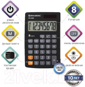 Калькулятор Brauberg PK-865-BK / 250524 3