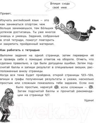 Учебное пособие Попурри Английский язык. Первый год обучения 2