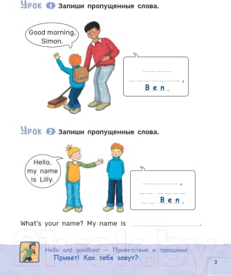 Учебное пособие Попурри Английский язык. Первый год обучения 4