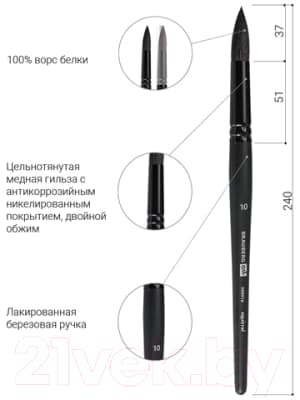 Кисть для рисования Brauberg Art Classic Белка 10 / 200916 3