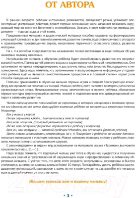 Учебное пособие Аверсэв Потешки и сказки 1-3 года 2