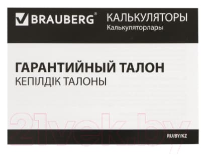 Калькулятор Brauberg PK-608-WR / 250521 10
