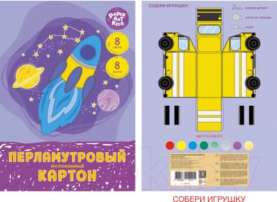 Набор цветного картона Канц-Эксмо Ракета / ЦКПМ88558 2