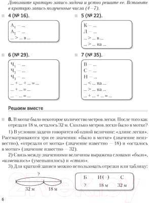 Рабочая тетрадь Аверсэв Математика. 5 класс. Часть 1 5