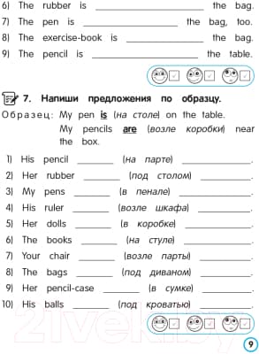 Учебное пособие Попурри Английский язык. Предлог. 3-4 классы 8