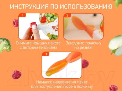 Набор ложек для пакетов с детским питанием ROXY-KIDS Для пакетов с детским питанием / RFD-004 4