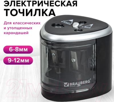 Точилка Brauberg Dual / 270581 10