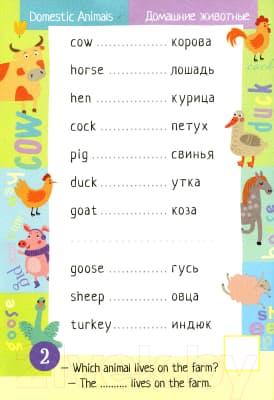 Рабочая тетрадь Айрис-пресс Для активного запоминания слов. 500 английских слов 3