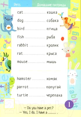 Рабочая тетрадь Айрис-пресс Для активного запоминания слов. 500 английских слов 2