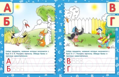 Пропись Попурри Необыкновенные прописи с приключениями. Цифры и буквы 3