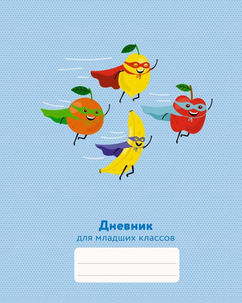 Дневник Listoff Супер фрукты ДМБ224808