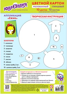 Набор цветного картона Юнландия Мелованный Extra / 113548 4