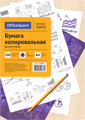 Бумага копировальная OfficeSpace CP_337/ 158735