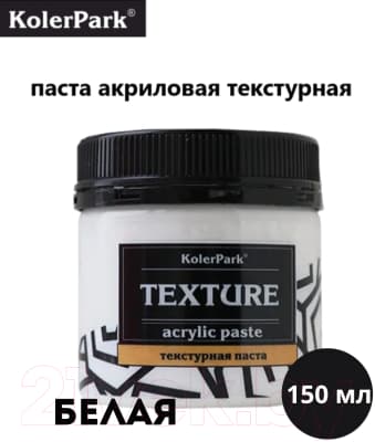 Текстурная паста KolerPark Texture 2