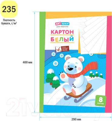 Набор белого картона ArtSpace Нк8бА3_1094 3