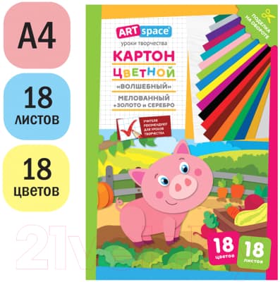 Набор цветного картона ArtSpace Нк18-18_28664 2