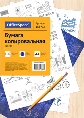 Бумага копировальная OfficeSpace CP_339 / 158737
