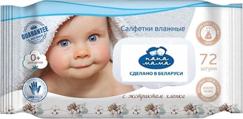 Влажные салфетки детские Папа Мама С экстрактом хлопка