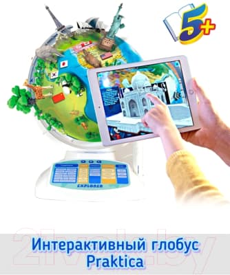 Глобус интерактивный Praktica С умной ручкой и звездным небом / STG2388 3
