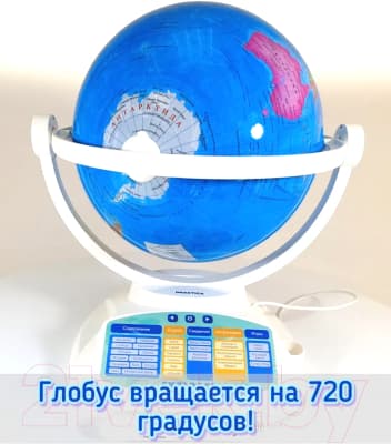 Глобус интерактивный Praktica С умной ручкой и звездным небом / STG2388 6