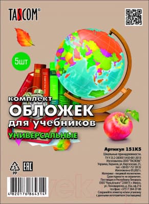Набор обложек Tascom 151К5