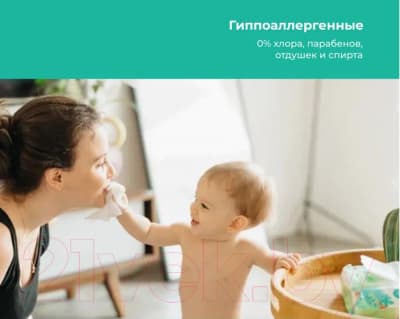 Влажные салфетки детские Offspring Биоразлагаемые / OF03W120 5