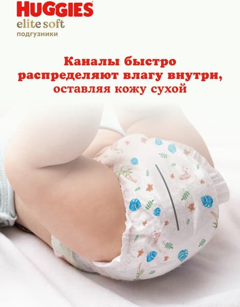 Подгузники детские Huggies Elite Soft 3 Mega 7