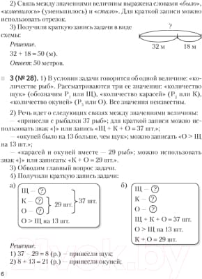Рабочая тетрадь Аверсэв Математика. 5 класс. Часть 1. 2021 5