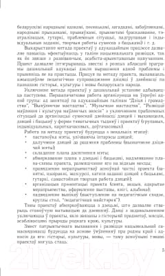 Календарно-тематическое планирование Выснова Праз старажытнасць – у будучыню 7