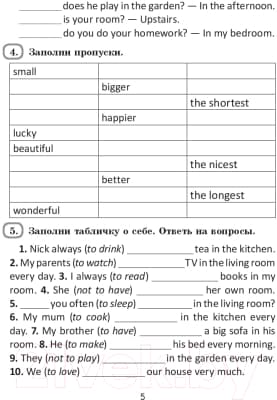 Рабочая тетрадь Выснова Английский язык. English Workbook. Form 4 Unit 6-9 3