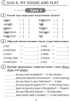 Рабочая тетрадь Выснова Английский язык. English Workbook. Form 4 Unit 6-9 2
