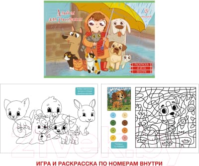 Альбом для рисования Канц-Эксмо Best Friends / АЛ202347 4