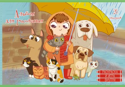 Альбом для рисования Канц-Эксмо Best Friends / АЛ202347