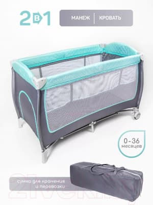 Кровать-манеж Amarobaby Stitch / AMARO-26Sti/11 9