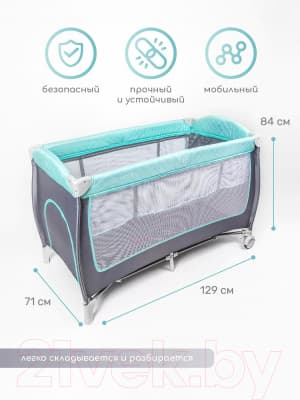 Кровать-манеж Amarobaby Stitch / AMARO-26Sti/11 10