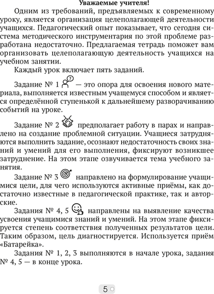 Рабочая тетрадь Аверсэв Математика. 3 класс. Математика шаг за шагом. Часть 1 4
