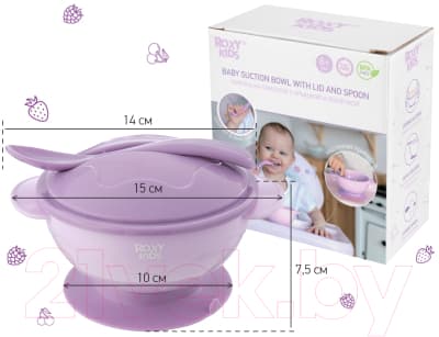 Набор посуды для кормления ROXY-KIDS Тарелка, крышка, ложка / RFD-003-V 7