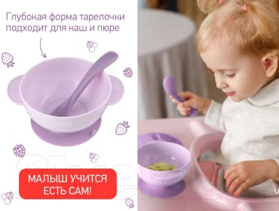 Набор посуды для кормления ROXY-KIDS Тарелка, крышка, ложка / RFD-003-V 5