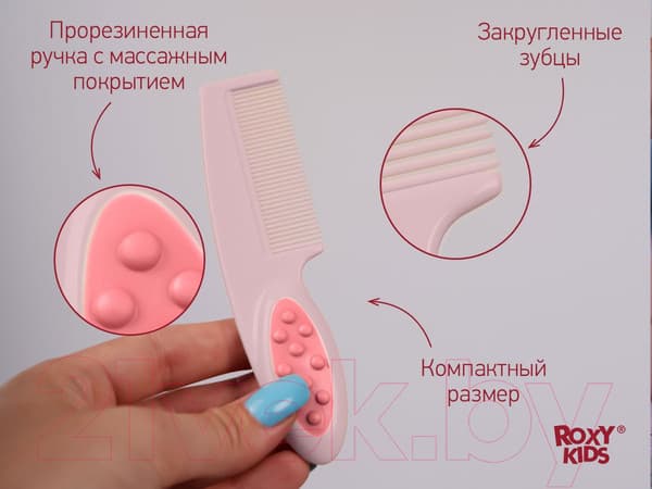 Набор для ухода за волосами детский ROXY-KIDS RBH-001-R 5