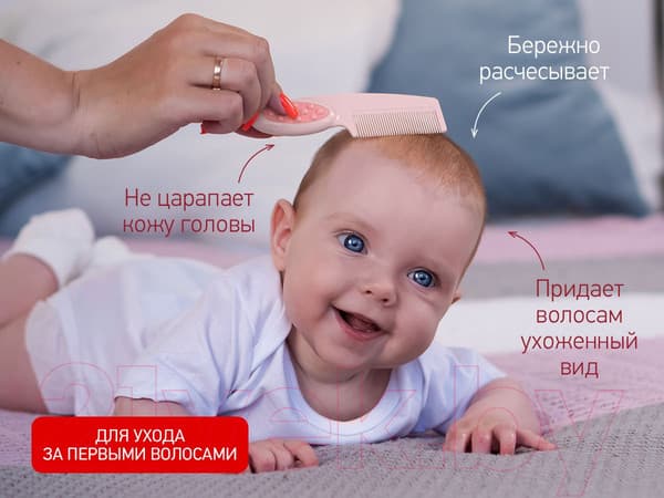 Набор для ухода за волосами детский ROXY-KIDS RBH-001-R 6