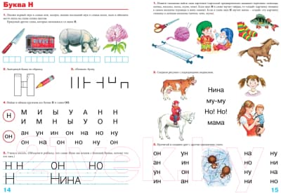 Учебное пособие Махаон Пишем вместе с логопедом 7