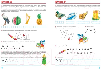 Учебное пособие Махаон Пишем вместе с логопедом 2